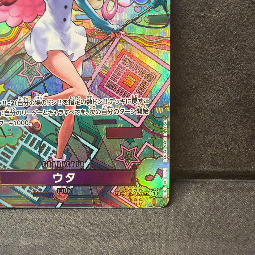 m*i様 ウタ SEC (スペシャルカード) SPOP02-120