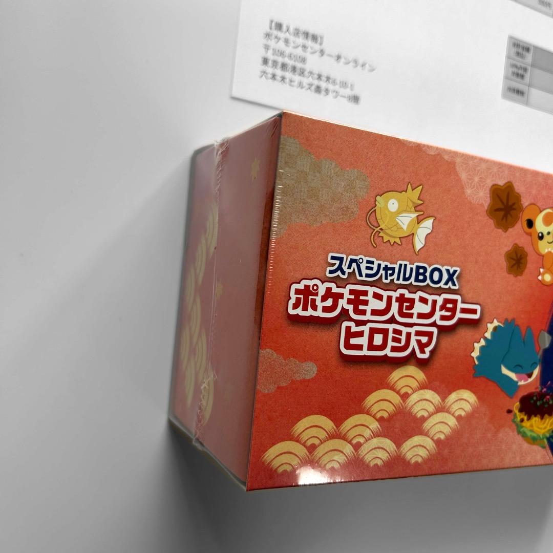 ポケセン ヒロシマ スペシャルbox 未開封 シュリンク付き