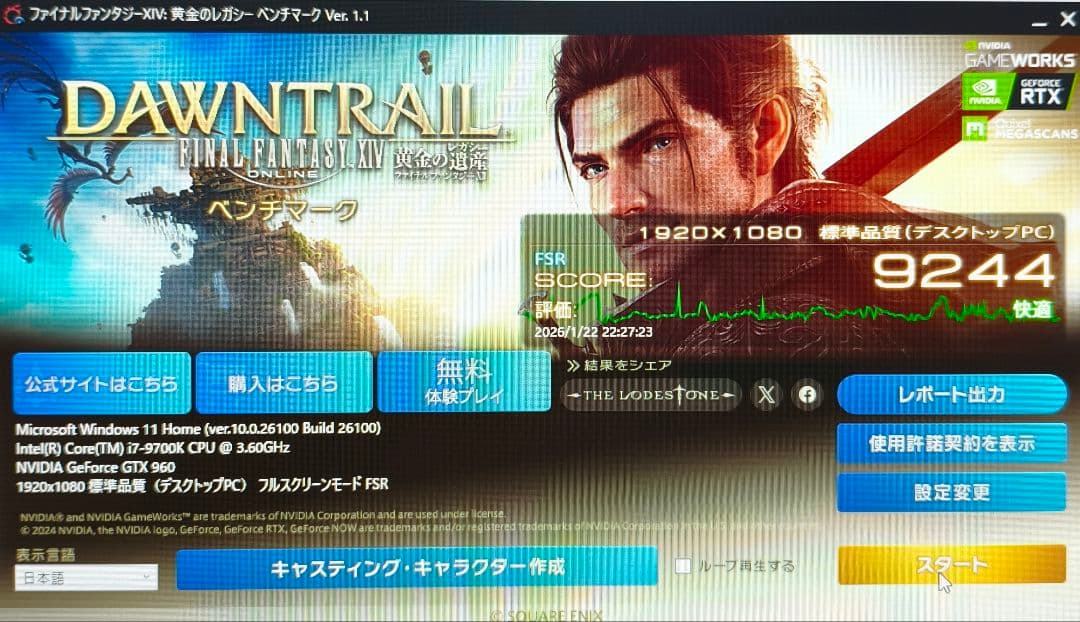 Windows11 デスクトップPC