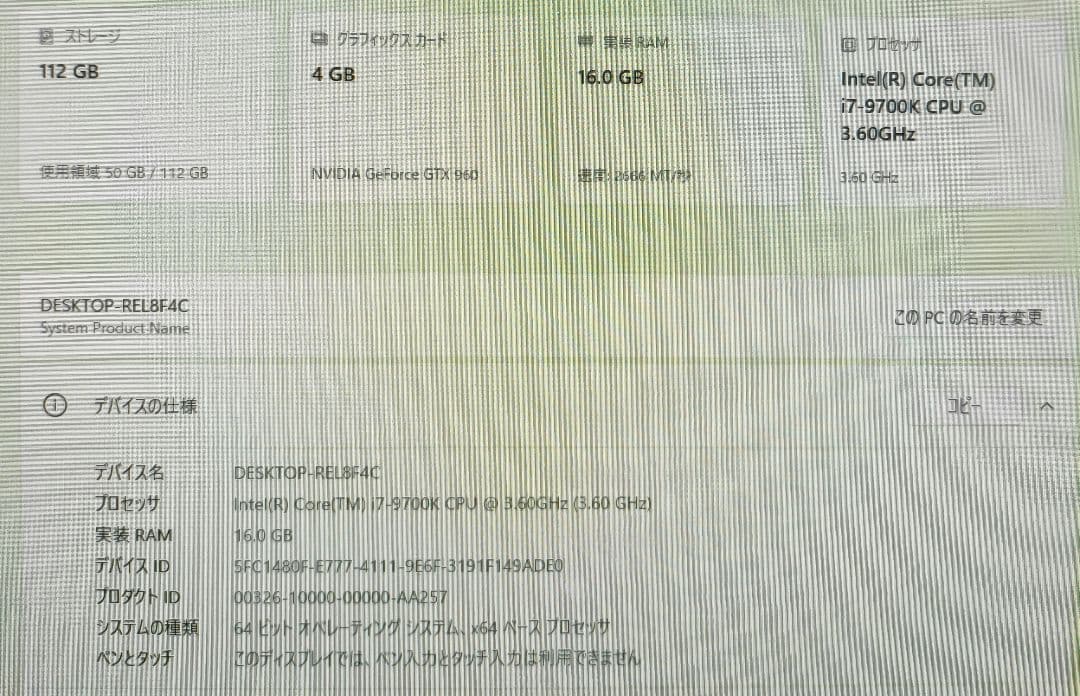 Windows11 デスクトップPC