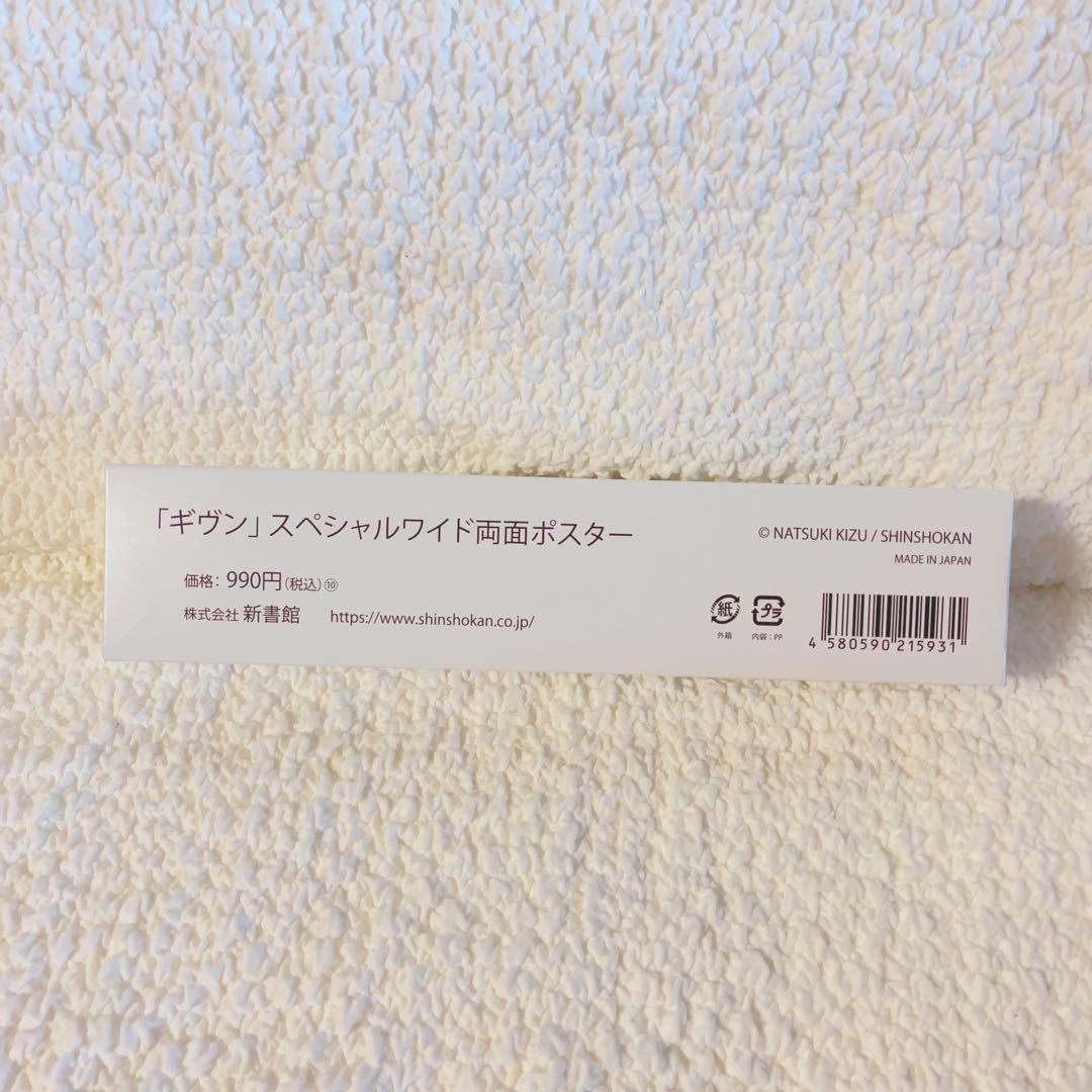 ギヴン　THE BEST アルバムCD アニメイト　クリアファイル特典　おまけ付