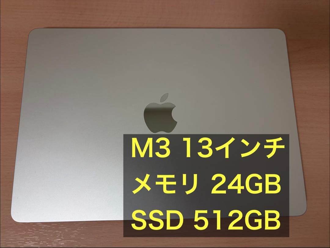 M3 MacBook Air メモリ24GB SSD 512GB 13インチ