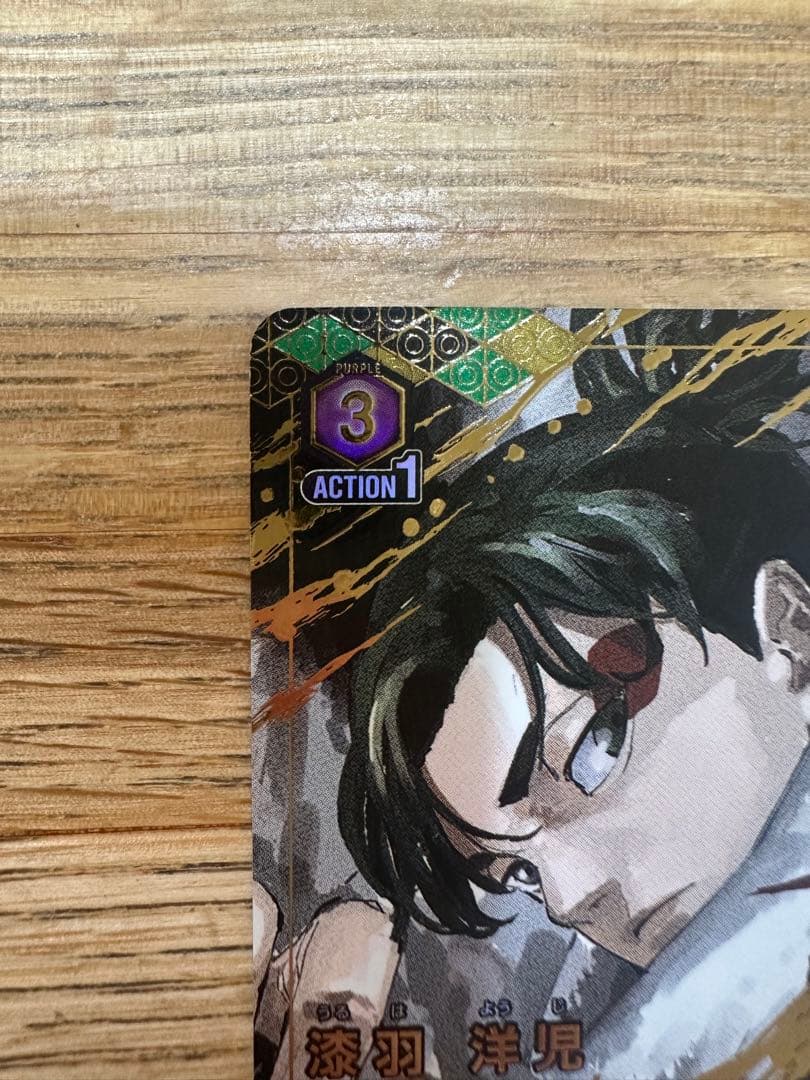 ユニオンアリーナ・カグラバチ 漆羽洋児　SR★★