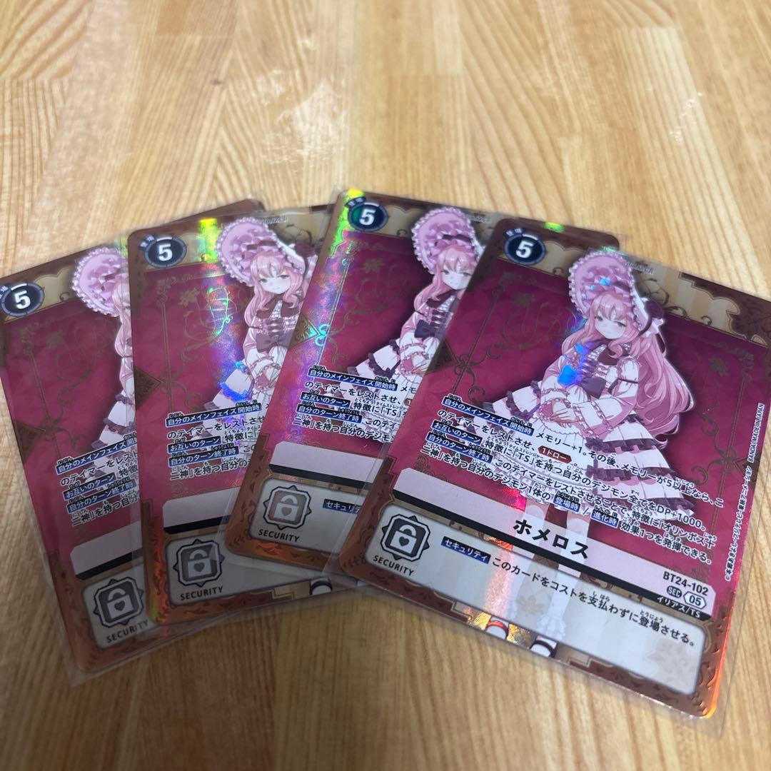 デジモンカード ホメロス BTA-092 SEC 4枚セット