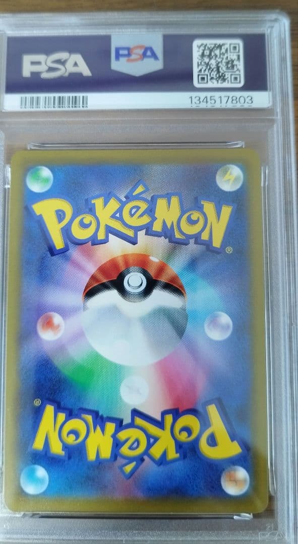 PSA10 SR シロナの覇気