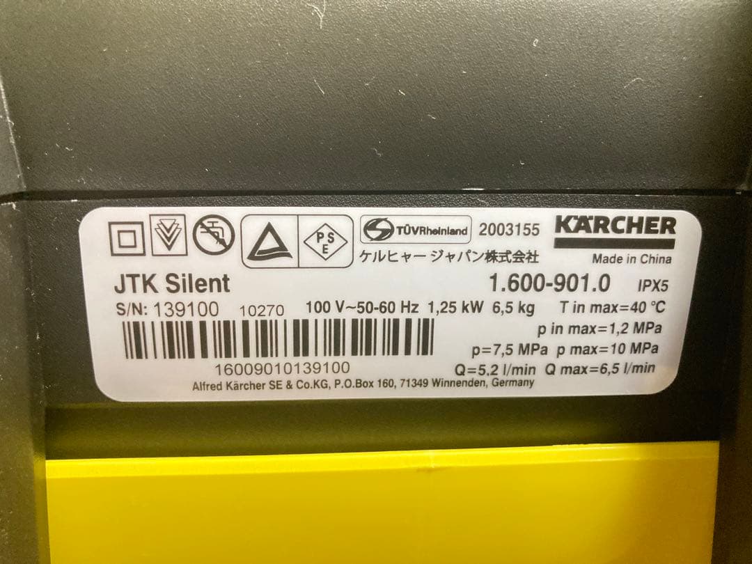 ☆美品！ KARCHER JTK サイレントプラス ケルヒャー 家庭用高圧洗浄機