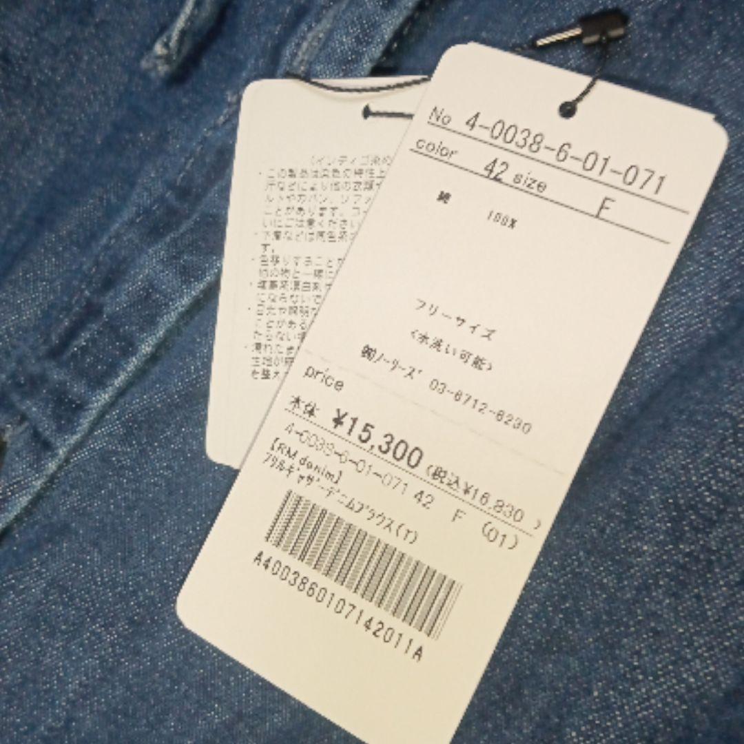 未使用★ノーリーズ★RM denim★リエミラー★フリルギャザーデニムブラウス
