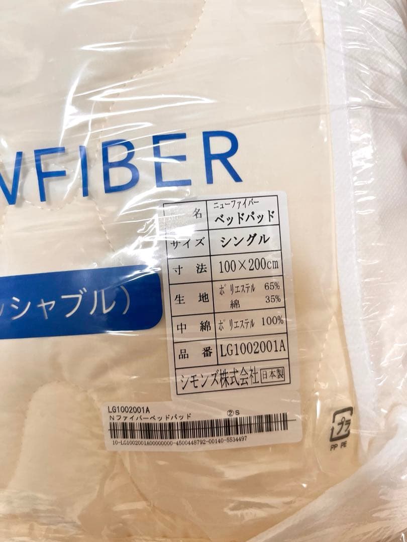 新品未使用 シモンズ Simmons ベッドパッド シングル