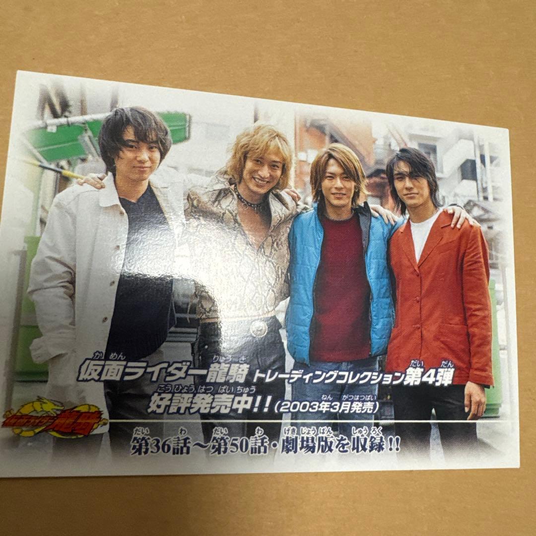 仮面ライダー龍騎　トレーディングコレクション第4弾　BOX特典【5304