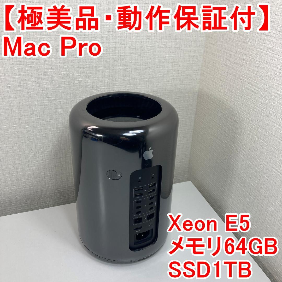 Apple Mac Pro パソコン Xeon E5 （A1）