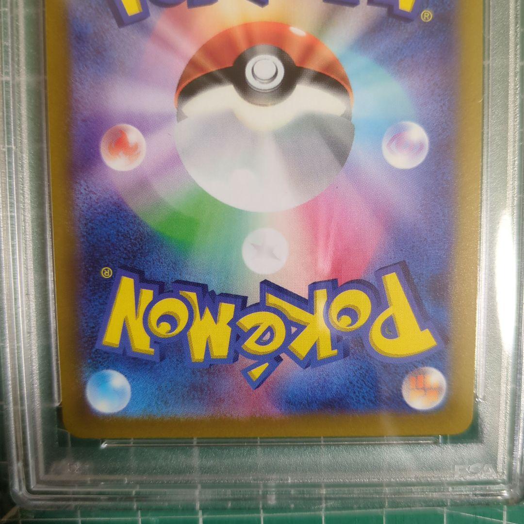 ギラティナ VSTAR UR PSA10