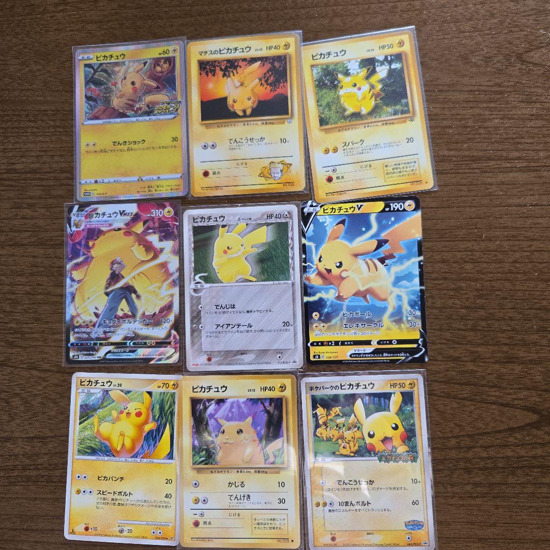 ピカチュウ&ブイズ　ポケカまとめ売り