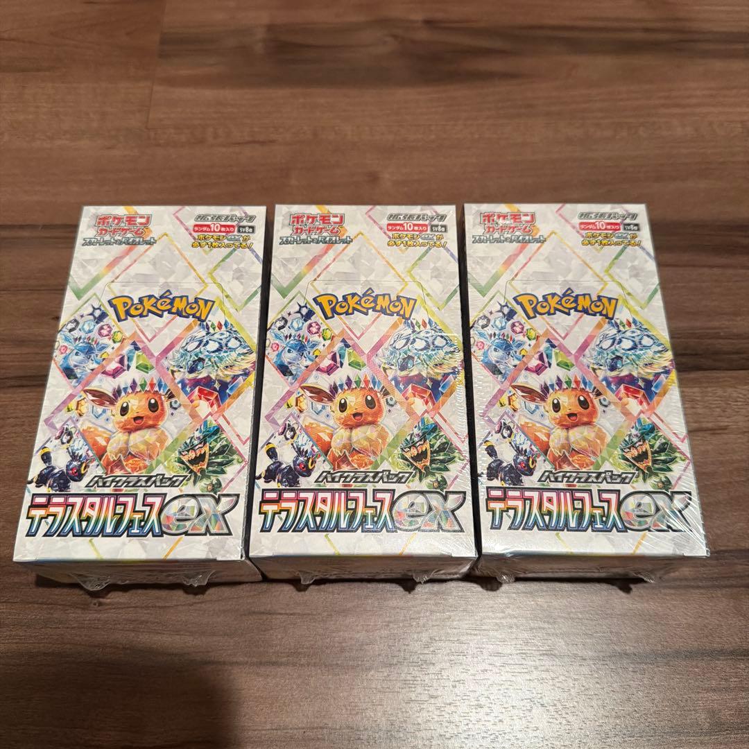 ポケモンカードゲーム テラスタルフェスex BOX 3個セット　シュリンク付