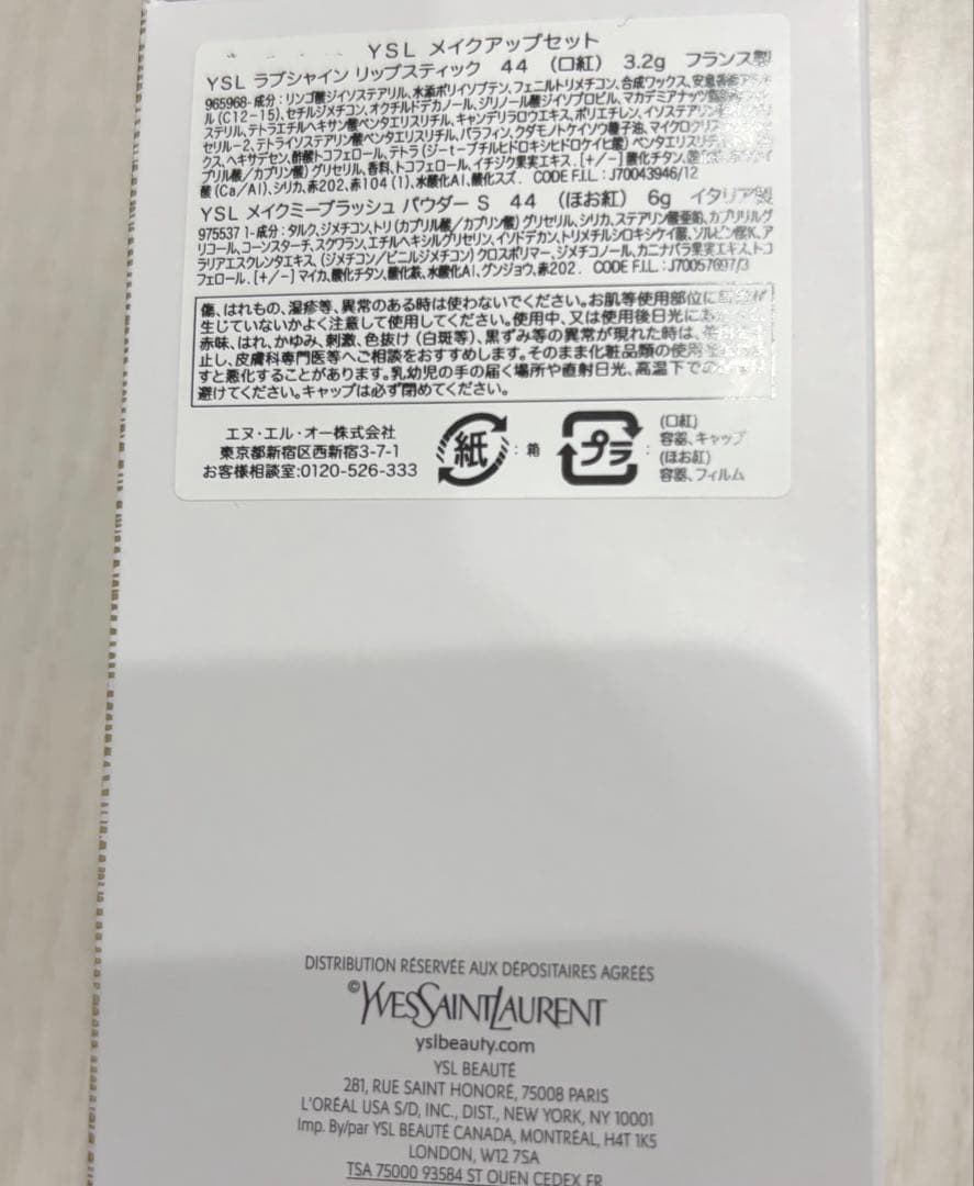 YSL メイクアップセット