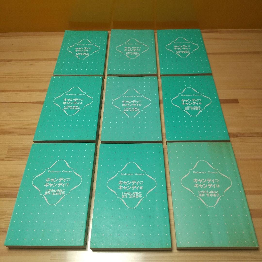 つっきーさん専用キャンディキャンディ　新装丁ピンク　並セット　いがらしゆみこ