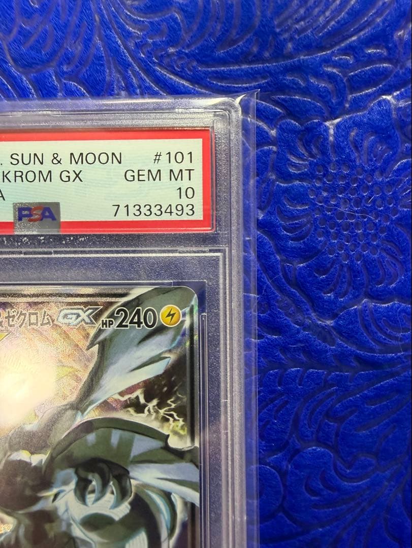 【PSA10】ピカチュウ&ゼクロムGX SR SA タッグボルト101/095