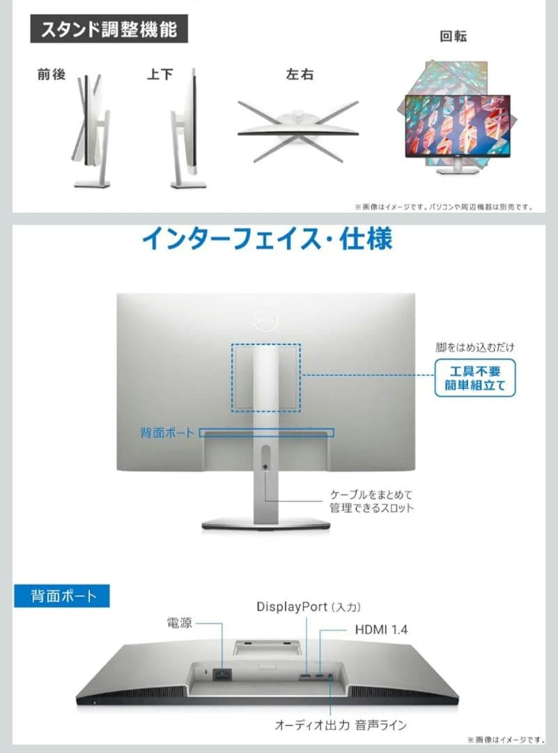 Dell 27インチ モニター S2721HS