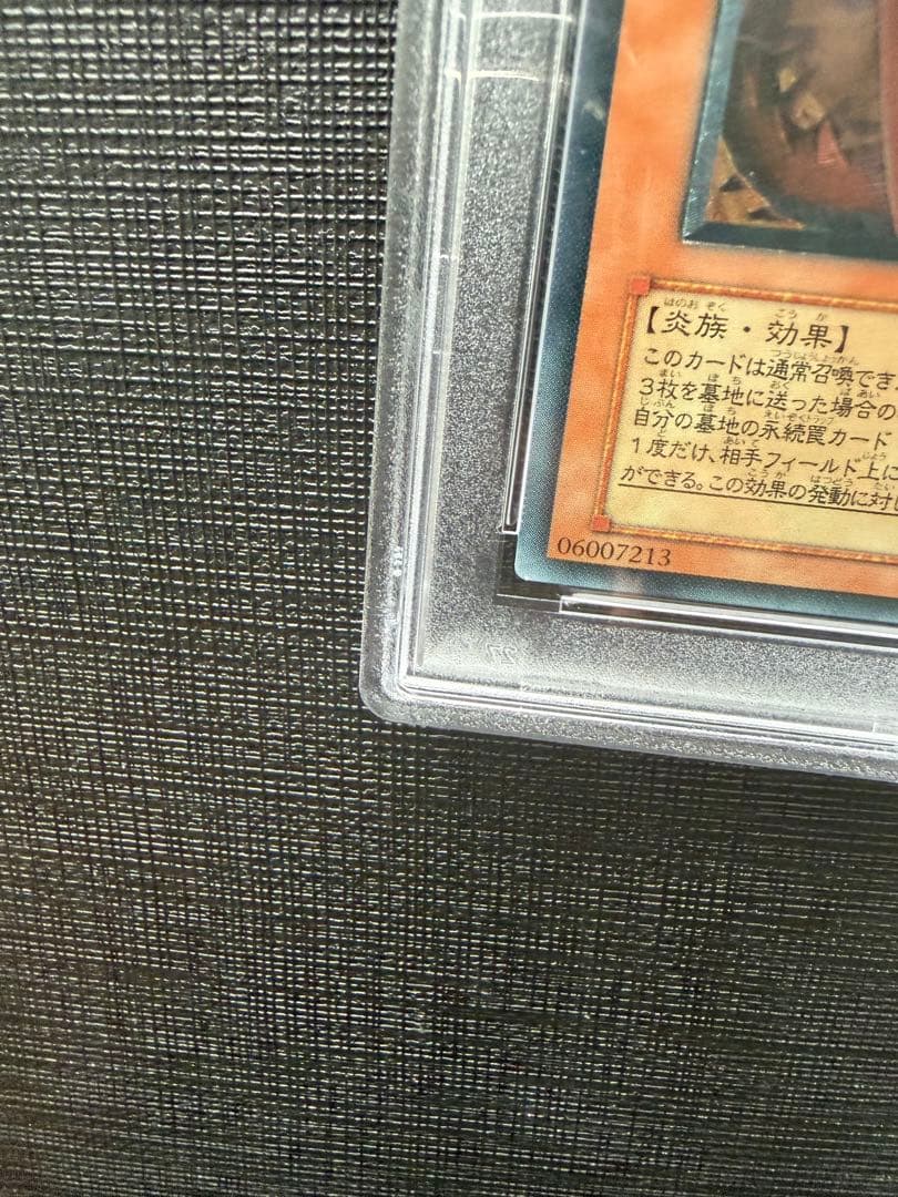 PSA10神炎皇ウリアレリーフ