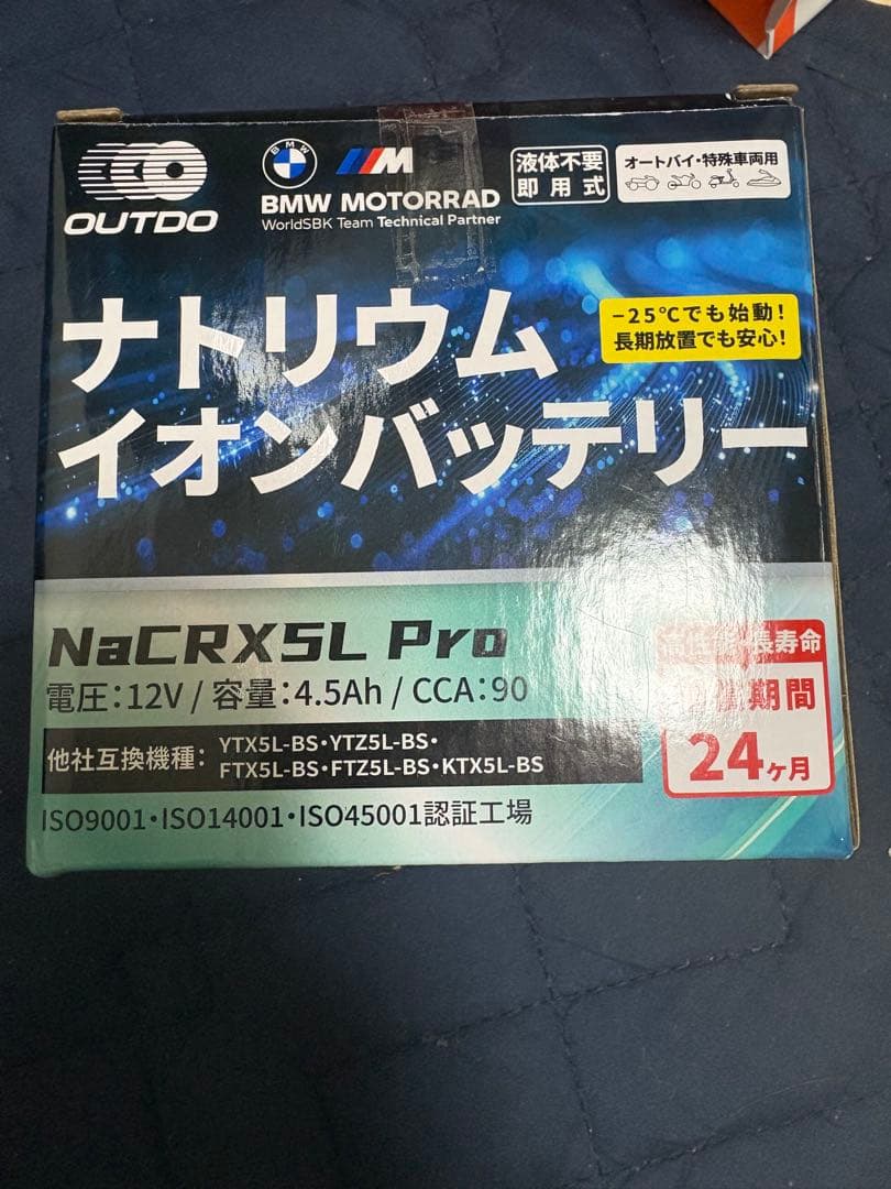 OUTDO NaCRX5L Pro ナトリウムイオンバッテリー