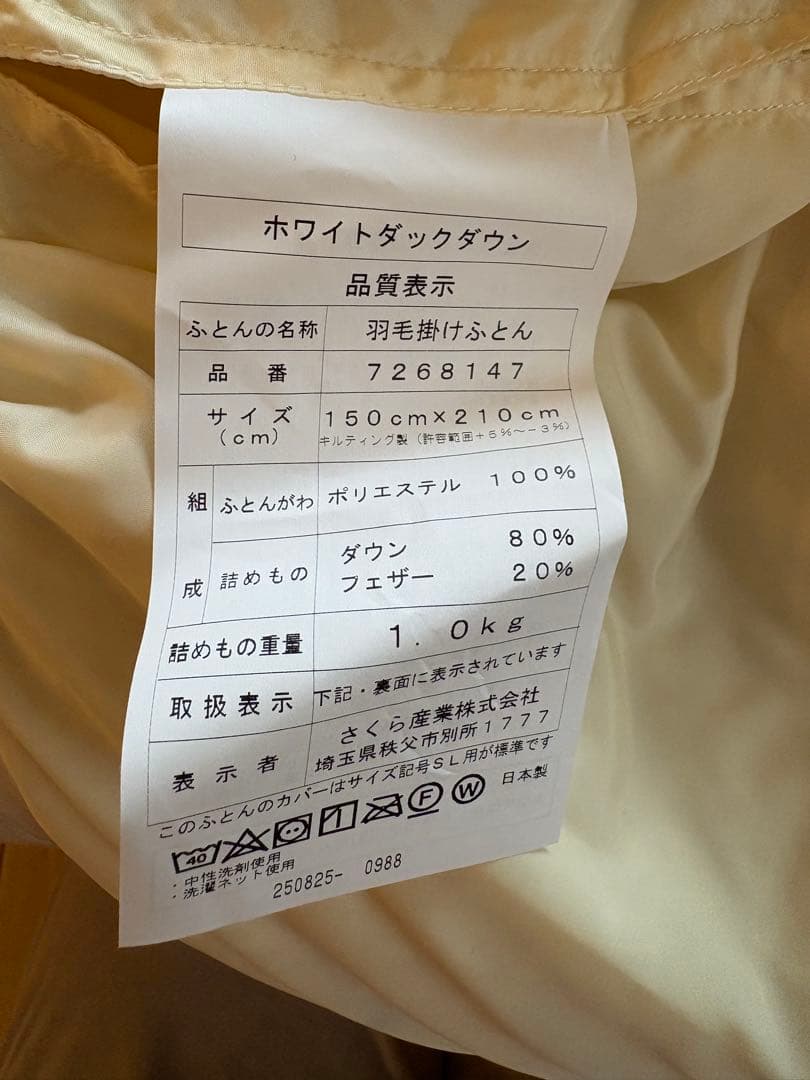 羽毛掛け布団 シングル ロング ホワイトダックダウン80％