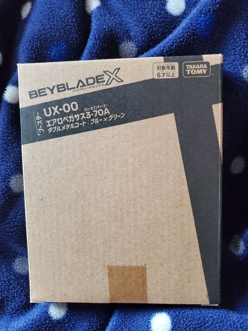 ベイブレードx　レアベイ　エアロペガサス　新品　未開封　ベイコード付