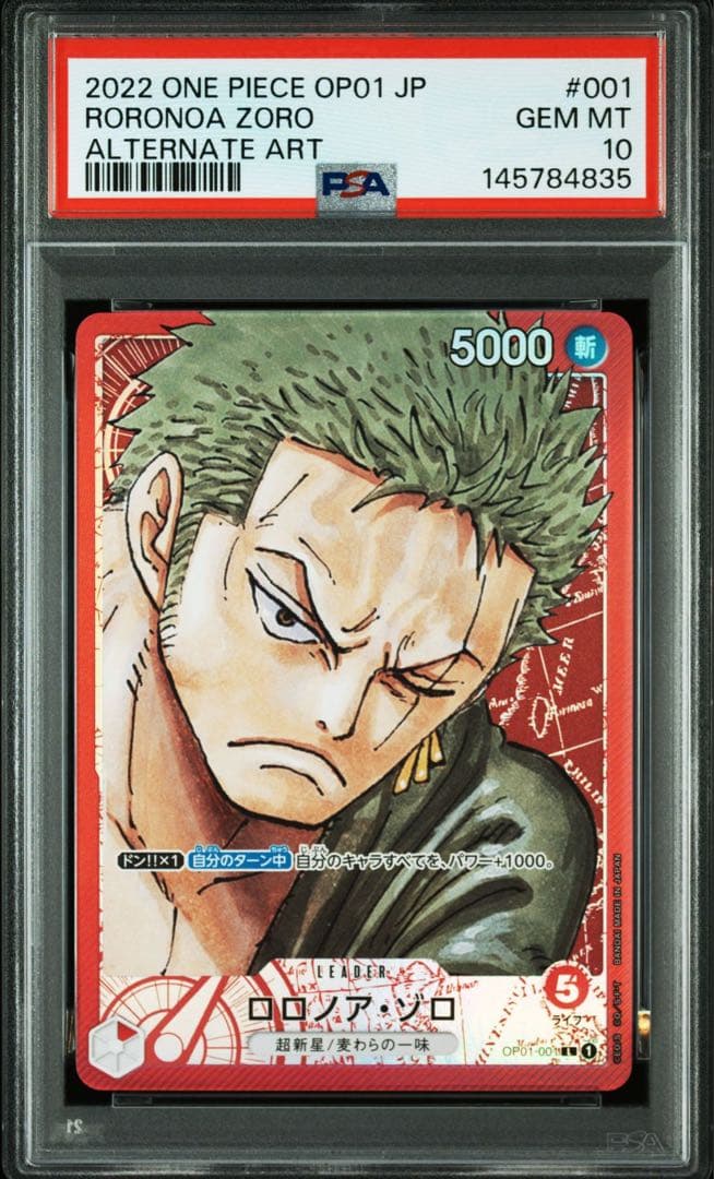 ロロノア ゾロ ロマンスドーン リーダーパラレル PSA10 リーパラ