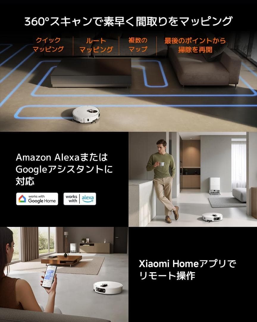 Xiaomi ロボット掃除機 5 Pro 20,000Pa