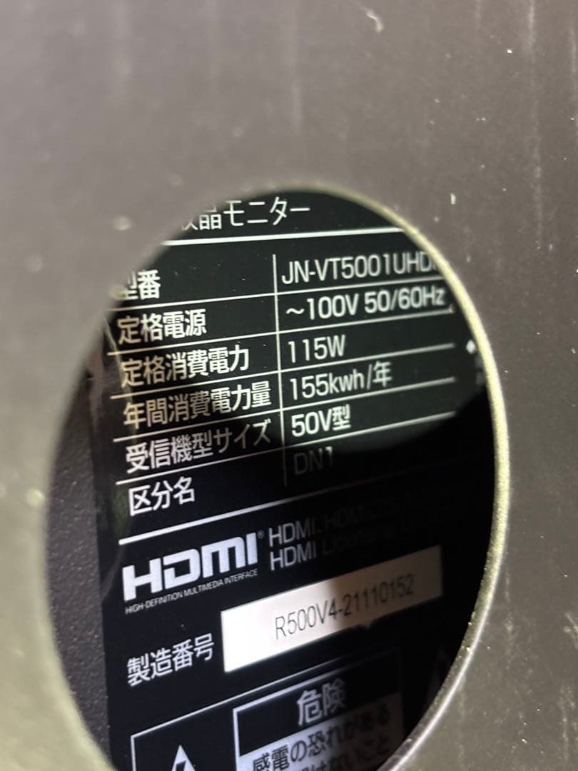 引き取り限定JAPANNEXT JN-VT5001UHDR モニタースタンド付き