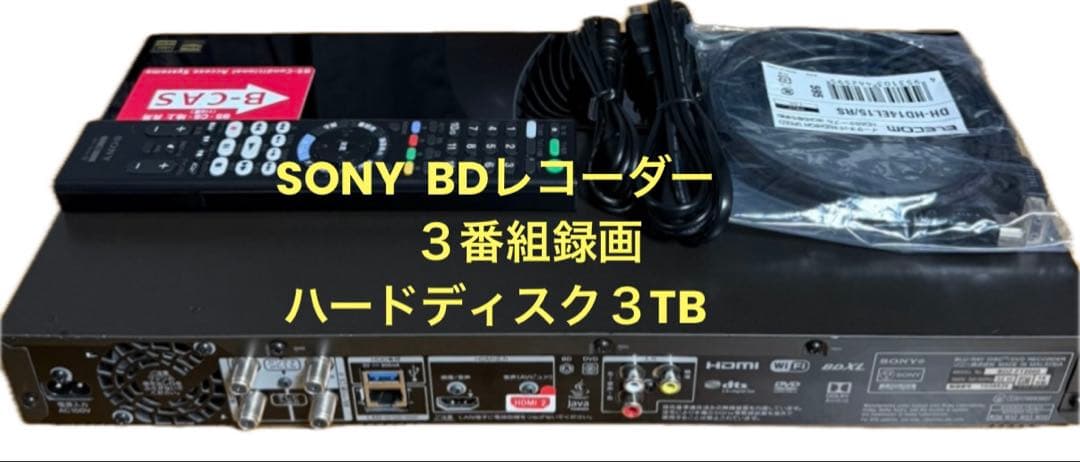 ソニー BDZ-FT2000 3TBに増量