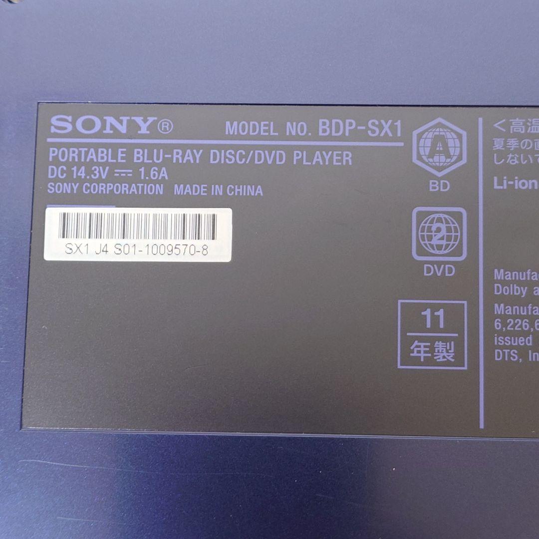 【美品】SONY BDP-SX1 ポータブルブルーレイディスクプレーヤー ソニー