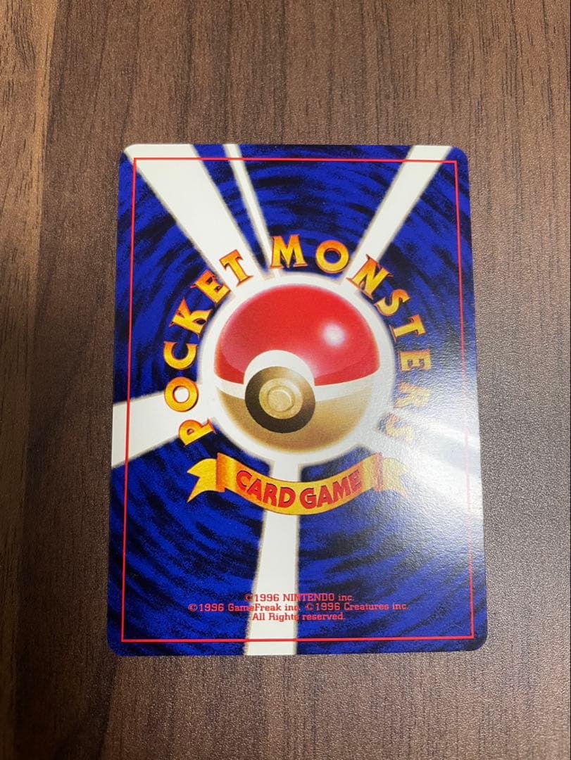 【希少】ポケモンカード 旧裏 超美品 くいしんぼカビゴン