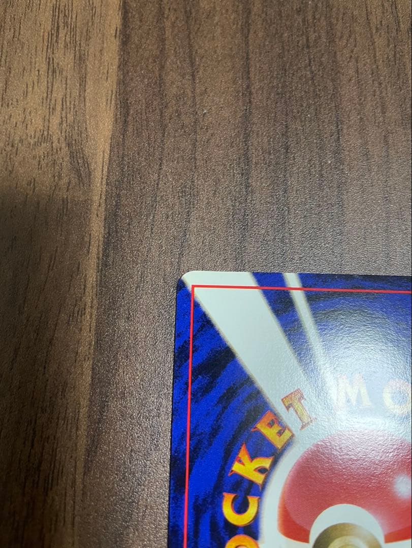 【希少】ポケモンカード 旧裏 超美品 くいしんぼカビゴン