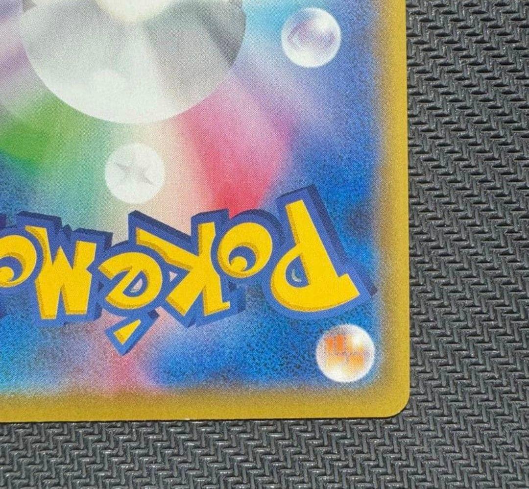 【値下げ大歓迎です】ポケモンカード ニャースex SAR 114/080