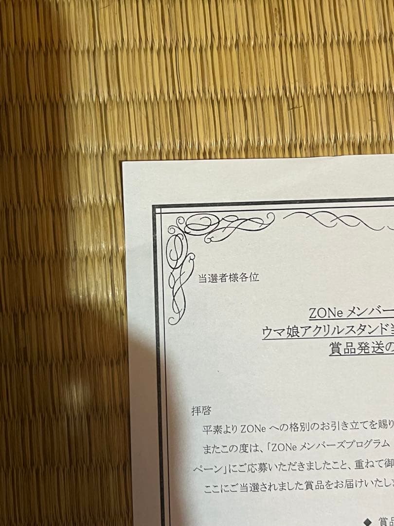 ウマ娘　ミホノブルボン　ZONE アクリルスタンド