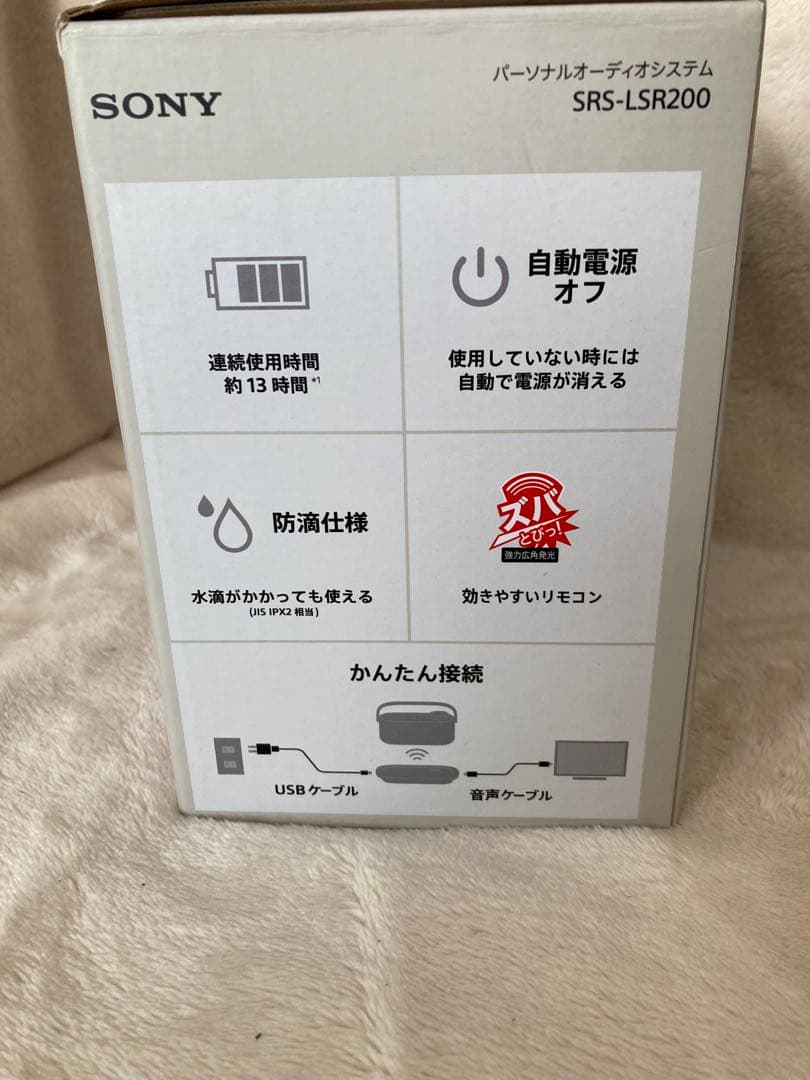 n*♡様 （イ)未開封SONY SRS-LSR200 ワイヤレススピーカー