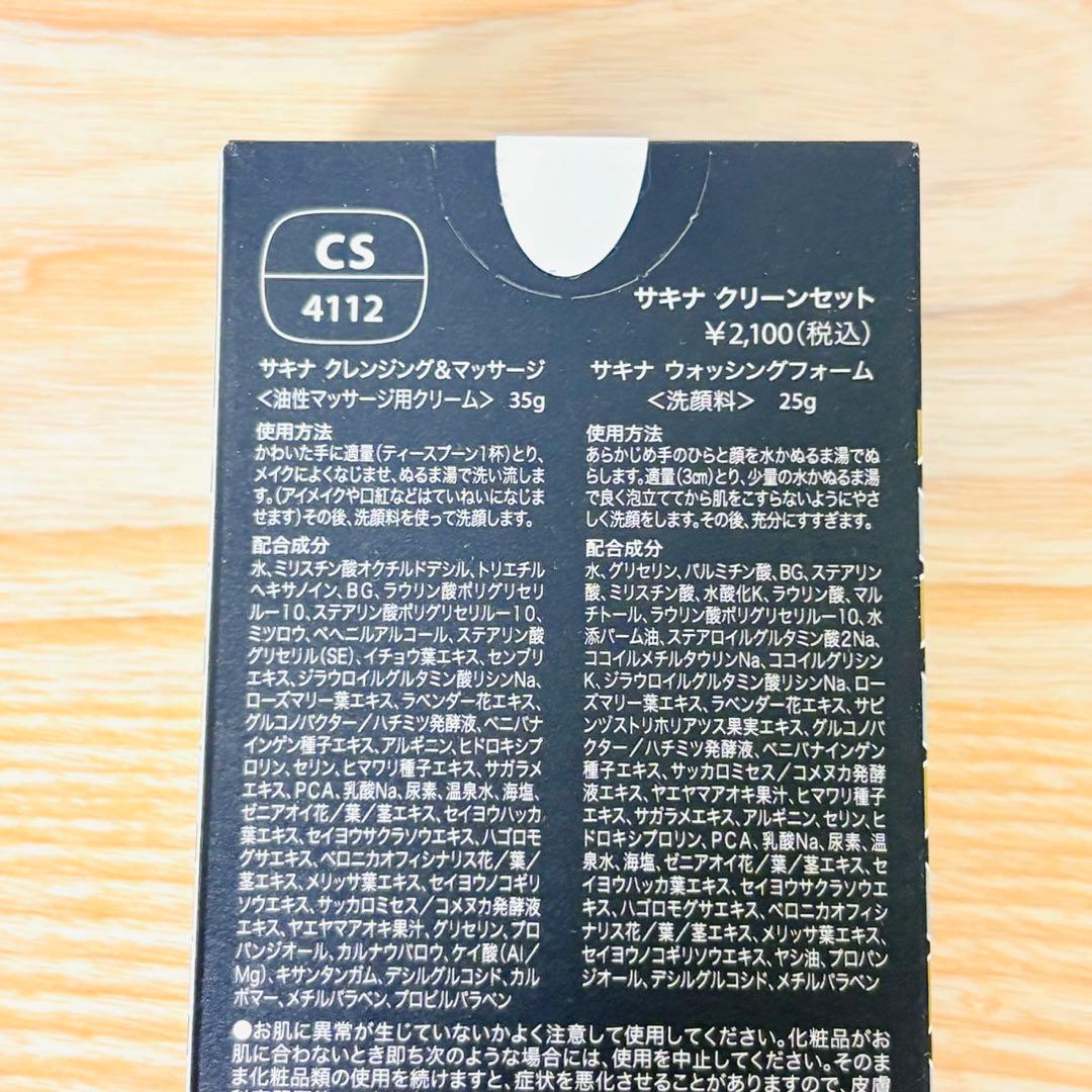 サキナ 美顔器 ビジュー クレマサ ウォッシングフォーム付 スチーマー