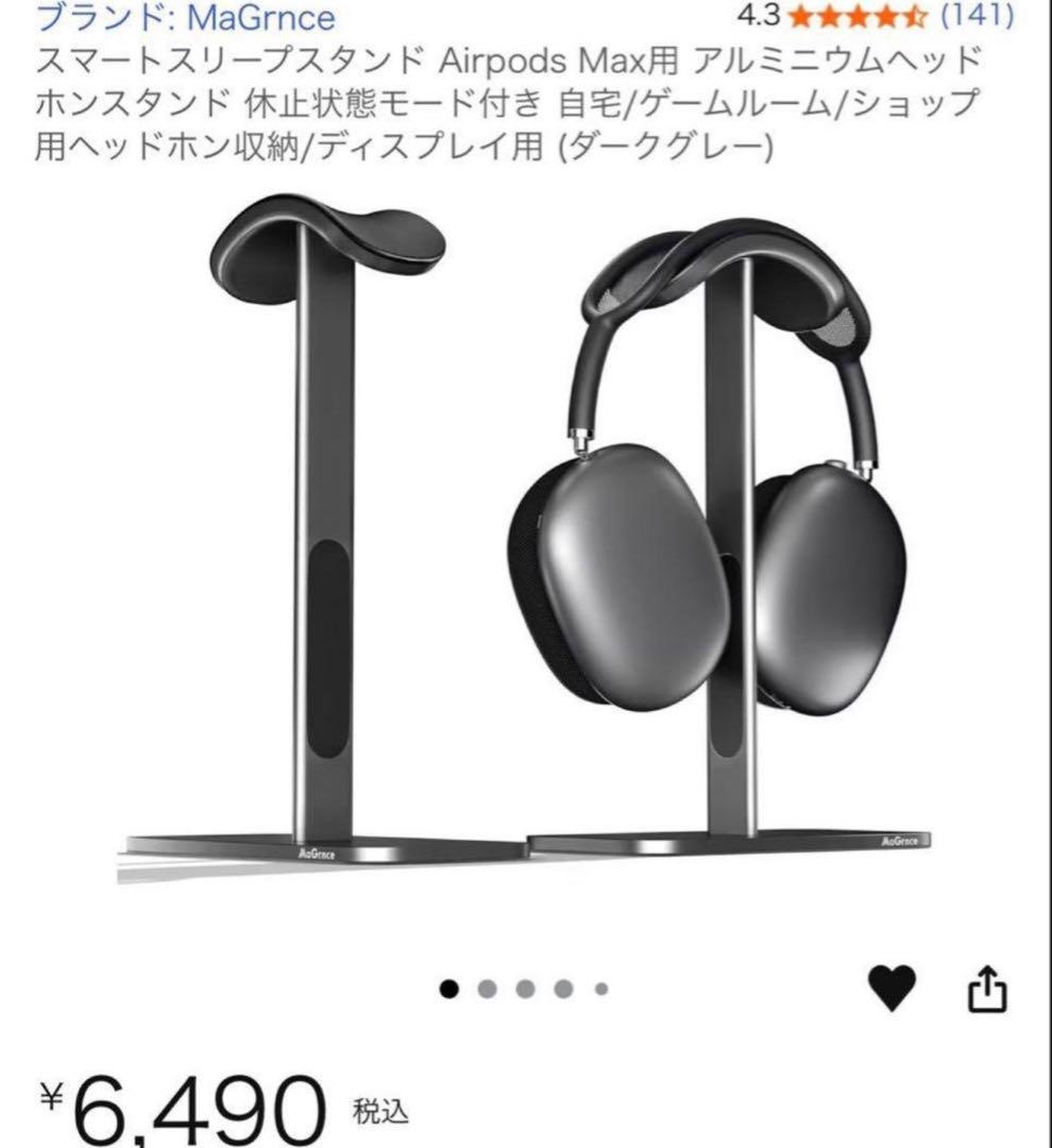 AirPods Max 第二世代　タイプＣ　 AppleCare ➕加入済