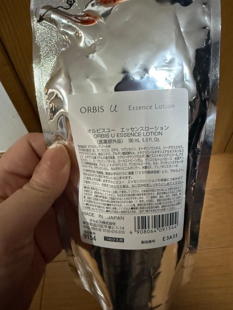 未開封ORBIS詰替4点セットローション＆ジェルモイスチャライザー オルビスユー