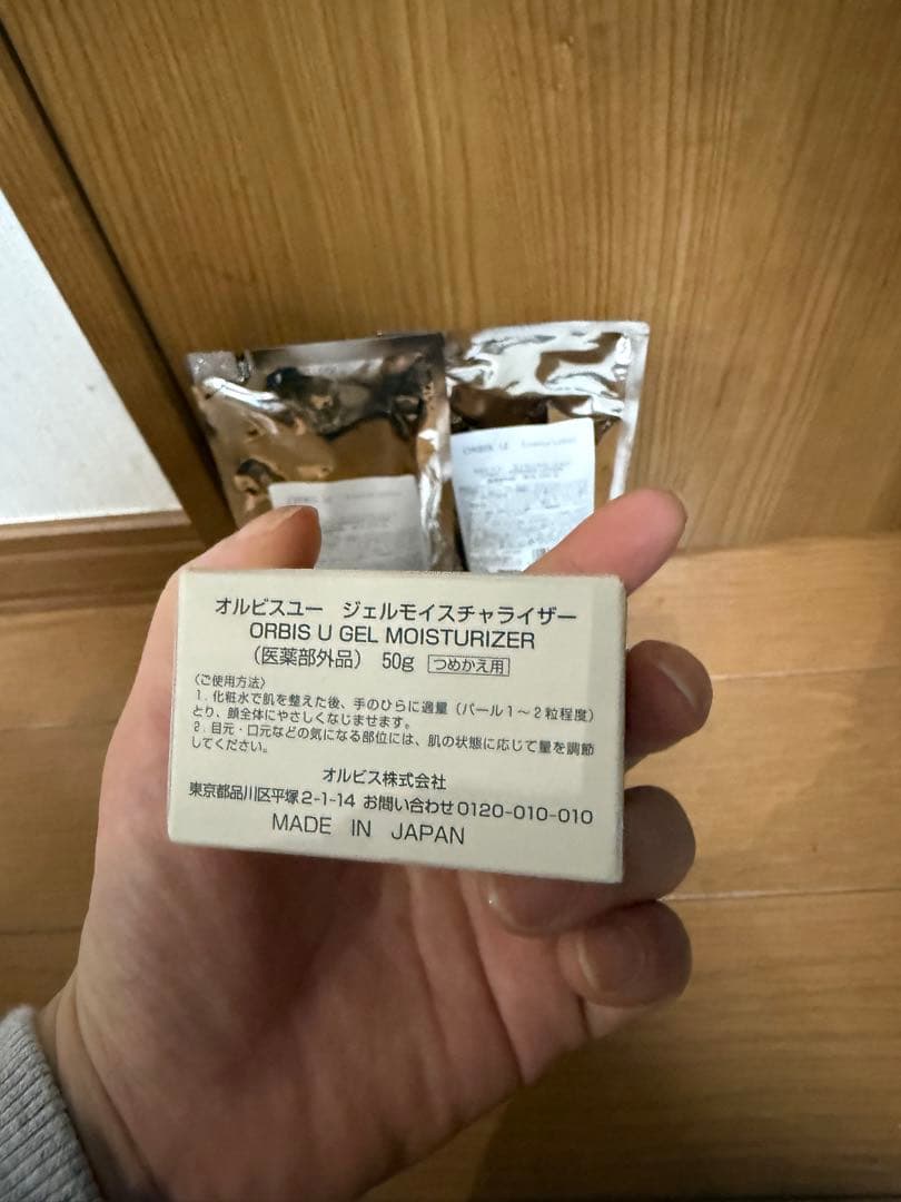 未開封ORBIS詰替4点セットローション＆ジェルモイスチャライザー オルビスユー