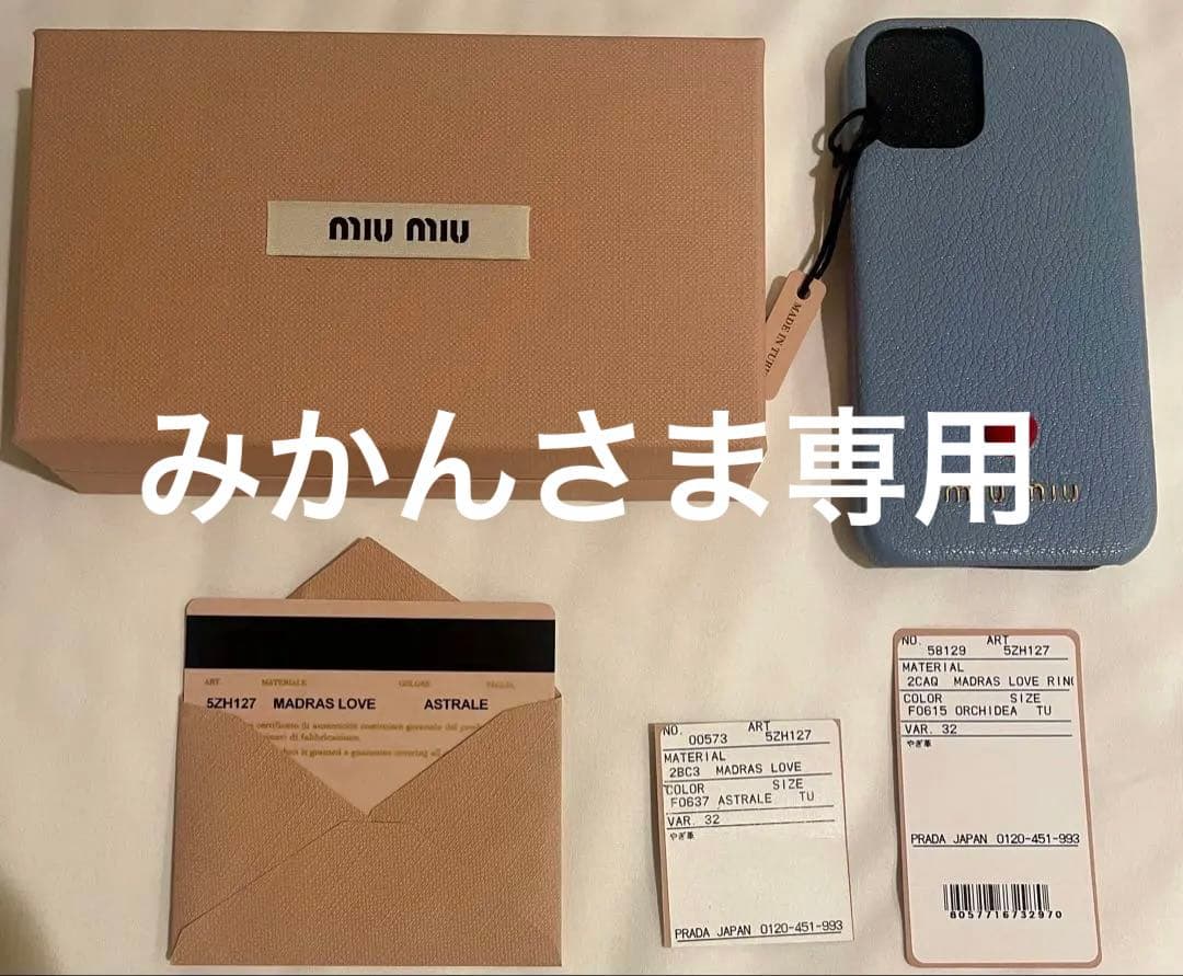 みかんさま専用 miumiu iPhone12 mini ケース