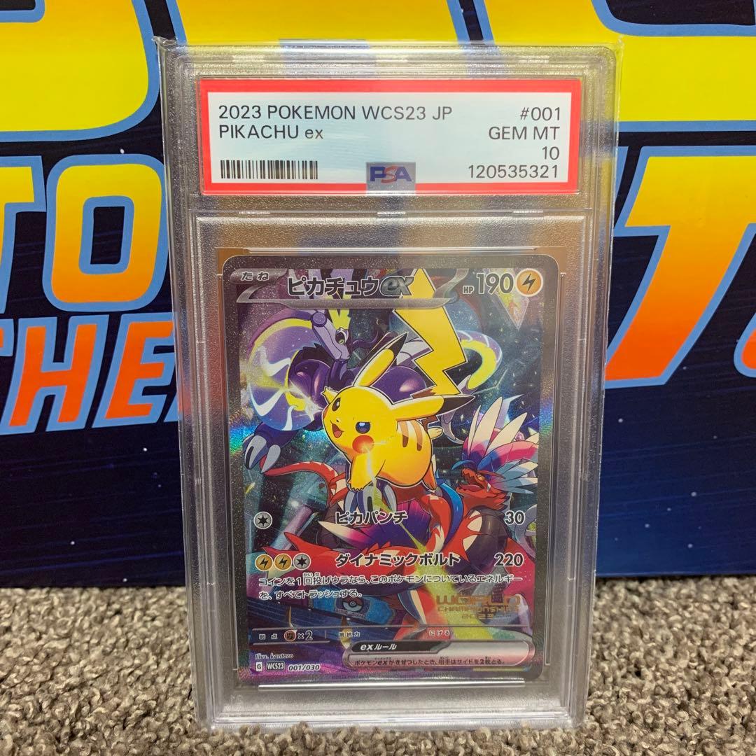 ポケモンカード ピカチュウex 横浜記念デッキ PSA10 本日限り最安値特価