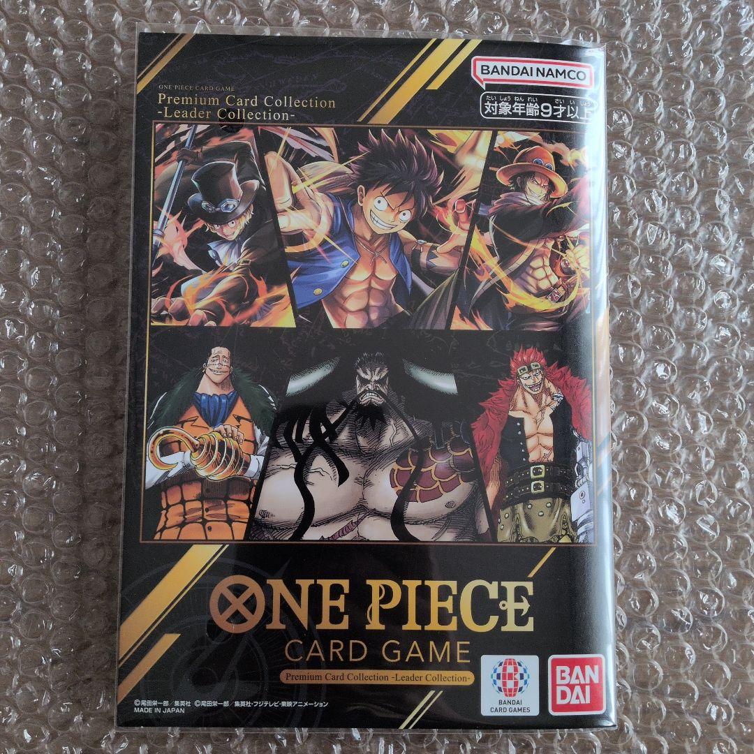 ONEPIECEカードゲーム プレミアムカードコレクション リーダーコレクション