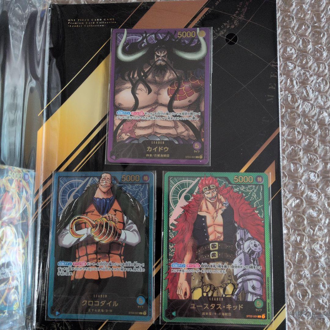 ONEPIECEカードゲーム プレミアムカードコレクション リーダーコレクション