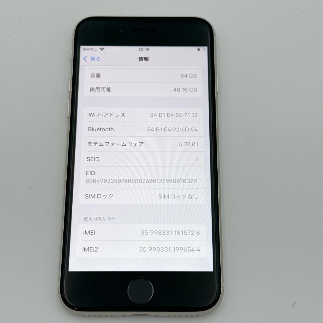 【概ね美品】iPhone SE 64GB SIMフリー MMYD3J/A