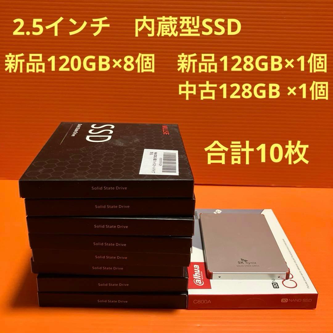 内蔵型SSD 128GB 120GB 10個 10枚2.5インチ 7mm圧HDD