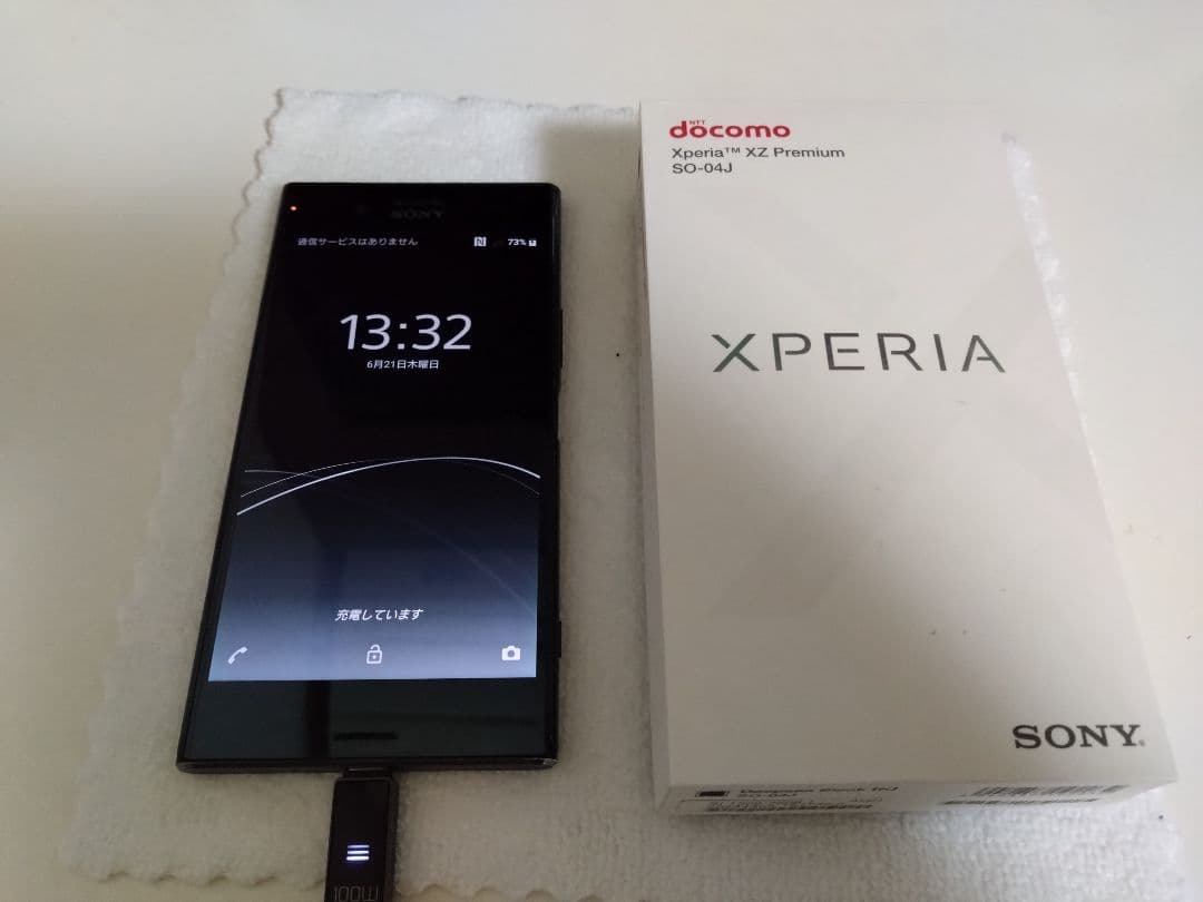 Xperia XZ Premium SO-04J　本体 　ブラック
