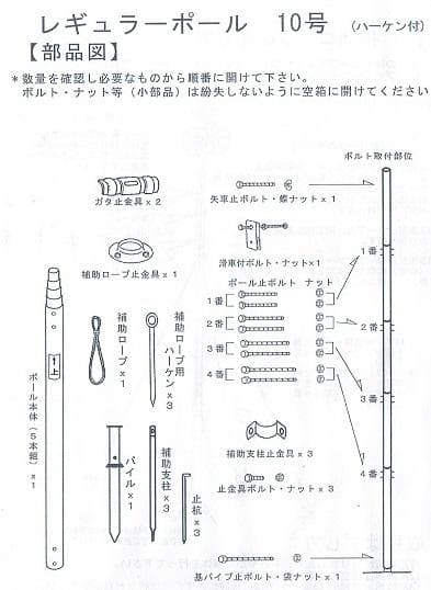 即納！補助杭付■激安！新品♪10号ポール 鯉のぼり4m～5mセット用 検10m■