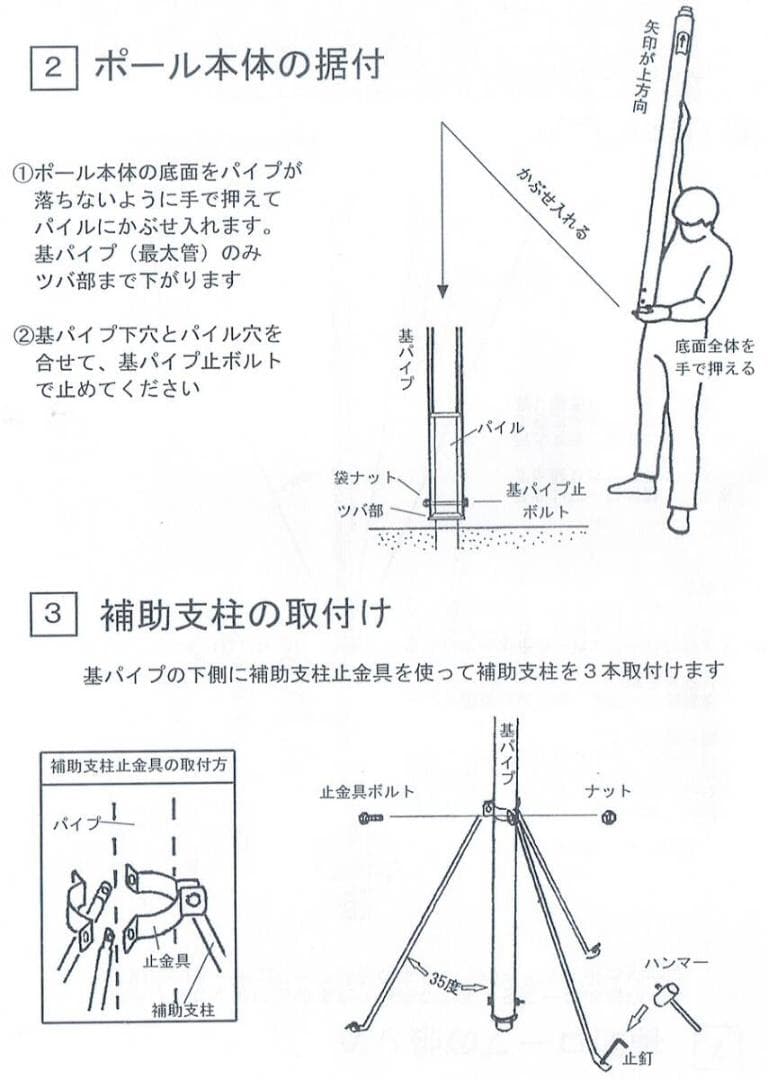 即納！補助杭付■激安！新品♪10号ポール 鯉のぼり4m～5mセット用 検10m■
