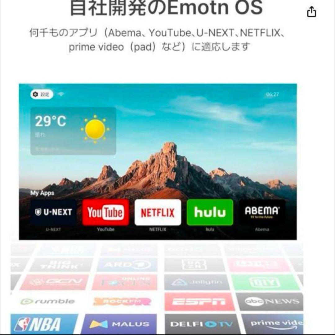 EMOTN (エモートン) H1 小型プロジェクター 210-180944