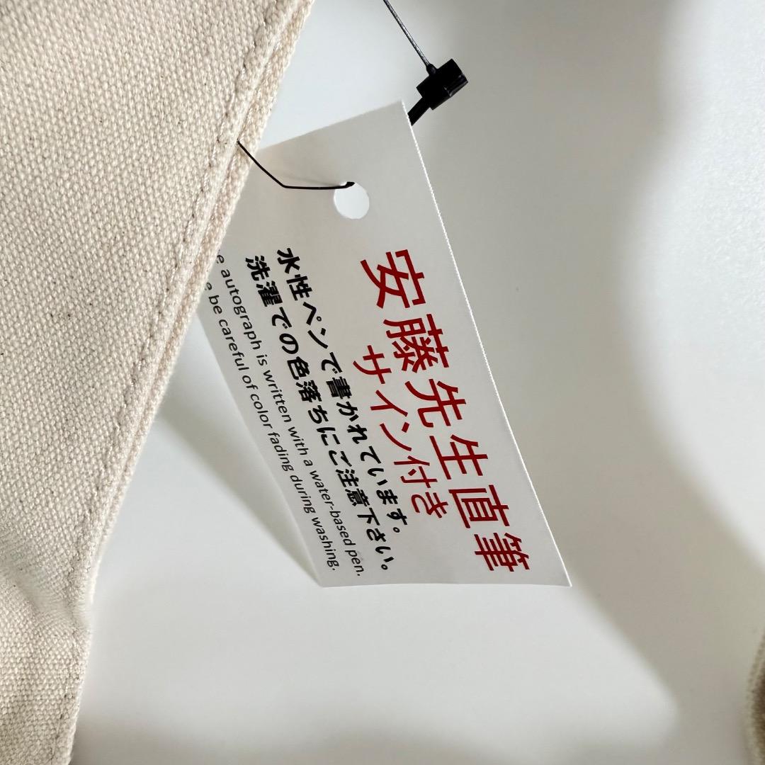 安藤忠雄直筆サイン入り TADAO ANDO YOUTH トートバッグ 新品